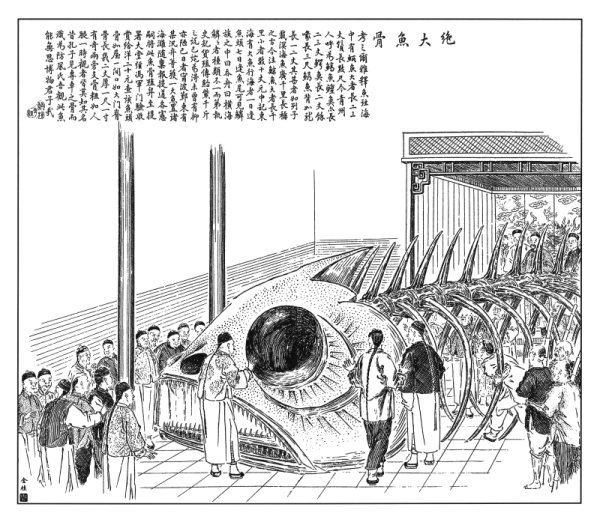 博星优配 用妖怪来写新闻、传新知：《点石斋画报》中的妖物图谱