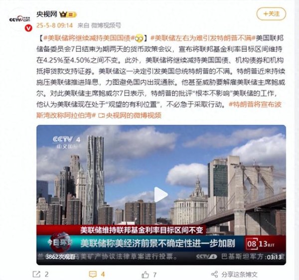 股民钱包 美联储将继续减持美国国债，引发特朗普不满