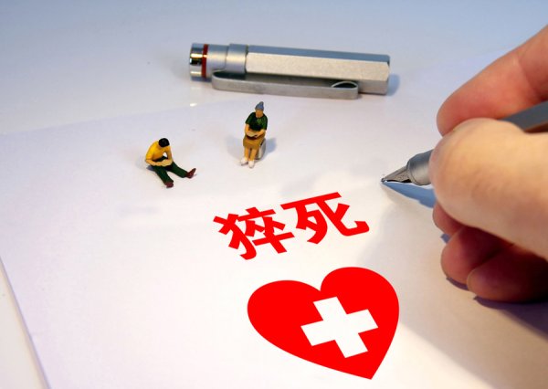 牛途网 外卖小哥深夜猝死厕所，保险公司拒赔60万！上海法院判了