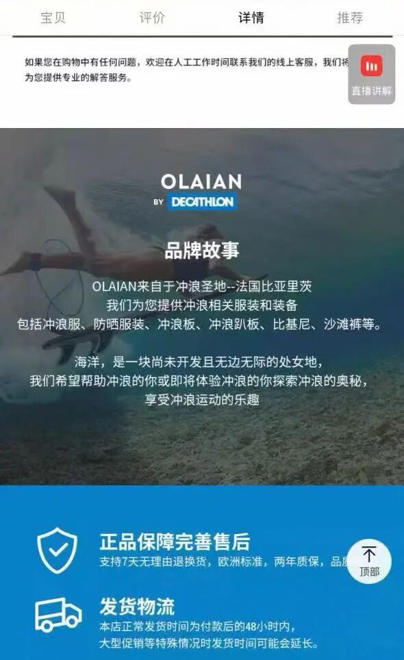 牛8速配 迪卡侬回应“用词不当”：全网下架！刚有大品牌因此“翻车”整改，网友吵翻